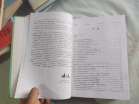 地理系统探微 【孙广友 签赠本】：精装16开厚册2008年一版一印（孙广友 著 吉林科学技术出版）