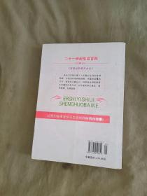 （中医类）实用妙药奇方大全：平装16开2007年2版1印（袁坤 编 北京燕山出版社）