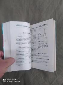 男子回春秘诀（实用养生大全丛书）：平装32开1996年一版一印（房事养生类书籍，含 男人的性奥秘、房事生活中的禁忌、性与爱的技巧、运动健身回春术、强精回春秘法、补品与补药、房事保健按摩，男子阳痿药膳，补肾壮阳宫廷秘方）