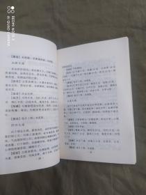 风湿病治疗与护理：平装32开1997年一版一印（家庭医疗保健系列 王方凌 著 广东旅游出版社）（本书将各类风湿病逐一阐述，对其病因病机详为剖析；对其症状治疗诊断处方颇见经验；对其护理预防，何宜何忌，说得透彻。书中附有诸多中医秘方验方，药膳药酒）