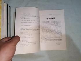 美军常用军语释义：平装32开2000年一版一印（仅印3000册）（邓万学 主编 军事谊文出版社）@