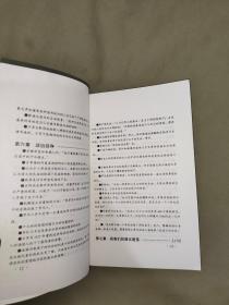 政治的罪恶：平装32开1999年一版一印（仅印5000册）（[法]路易斯·博洛尔 改革出版社 ）