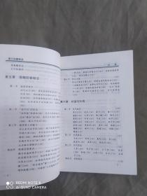 男子回春秘诀（实用养生大全丛书）：平装32开1996年一版一印（房事养生类书籍，含 男人的性奥秘、房事生活中的禁忌、性与爱的技巧、运动健身回春术、强精回春秘法、补品与补药、房事保健按摩，男子阳痿药膳，补肾壮阳宫廷秘方）