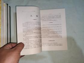 美军常用军语释义：平装32开2000年一版一印（仅印3000册）（邓万学 主编 军事谊文出版社）@