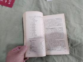 支气管肺段外科解剖学：平装32开1960年版（江家元 上海科学技术出版）