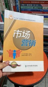 K-2-3/市场营销朱晓杰,陈其超北京交通大学出版社9787512136816