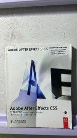 Adobe After Effects CS5经典教程