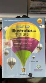 零点起飞学Illustrator CS6平面设计