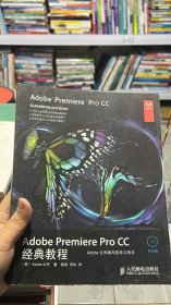 N-3-6/Adobe Premiere Pro CC经典教程 9787115361318