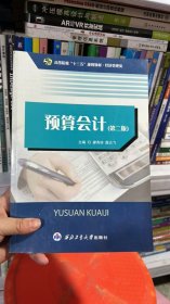 K-4-4/预算会计 9787561238110