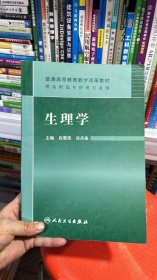 K-4-6/生理学 9787117115520