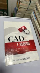 CAD工程制图
