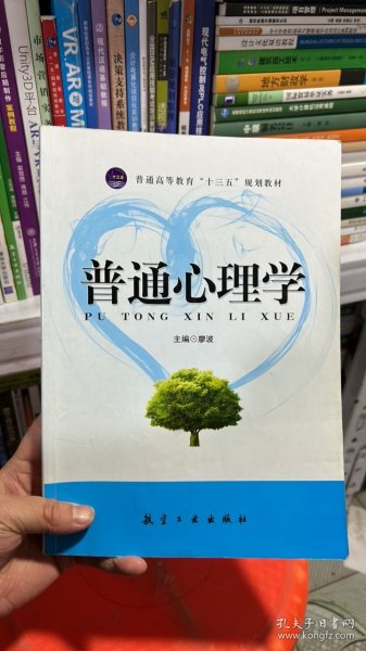 K-4-4/普通高等教育十二五规划教材：普通心理学 9787516500668