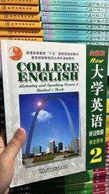 N-3-2/大学英语 听说教程2 9787810803410