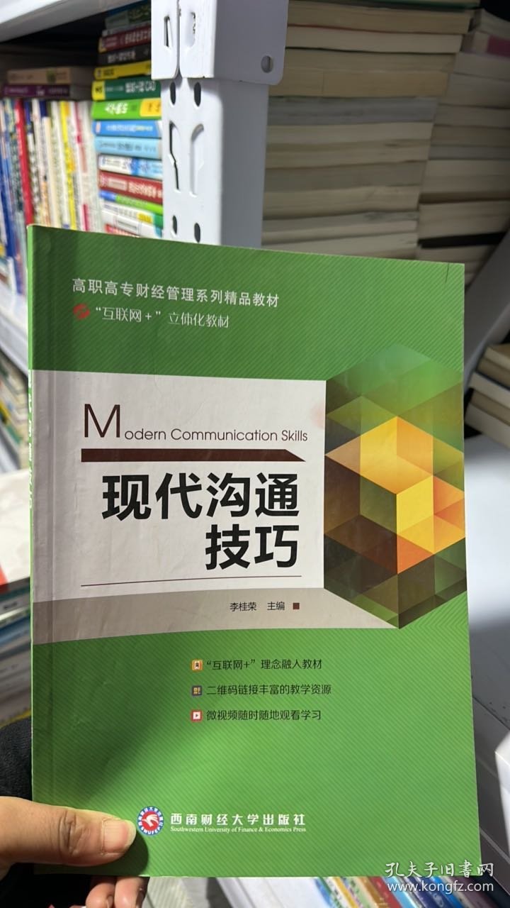 G-2-5/G-4-6/正版2册中国人的规矩人生三件事说话做人办事 为人处世求人办事会客商务应酬社交书籍说话起居做人办事礼仪教养修养文化常识书籍 9787550426313