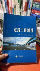 K-1-3/道路工程测量 9787307158139