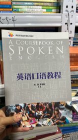 K-5-3/英语口语教程/高校英语选修课系列教材 9787302528913