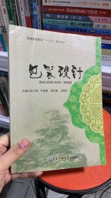 K-1-4/包装设计刘小艳中国传媒大学出9787565717369刘小艳中国传媒大学出版社9787565717369