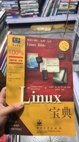 N-3-6/Linux 宝典 9787505369818