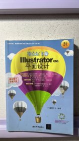 零点起飞学Illustrator CS6平面设计