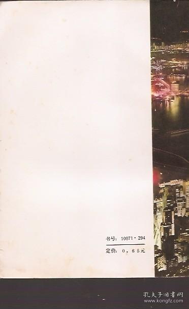 香港风情