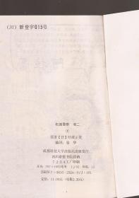 机器警察.卷二.5册全