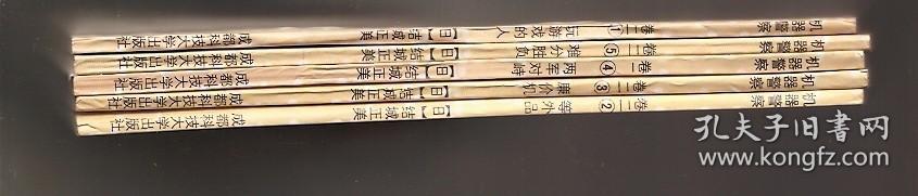 机器警察.卷二.5册全