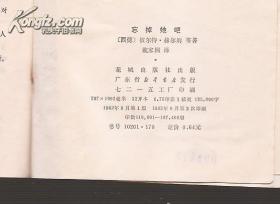 忘掉她吧