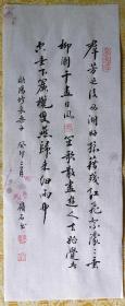 欧阳修《采桑子》（花笺、书法小品）