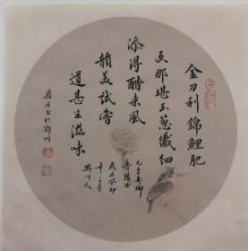 元李寿卿《寿阳曲》（花笺、团扇、书法小品）