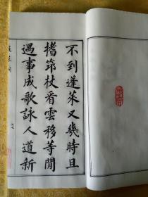 自编自书《中华名胜文萃》之《蓬莱阁》原件（中楷大开本）