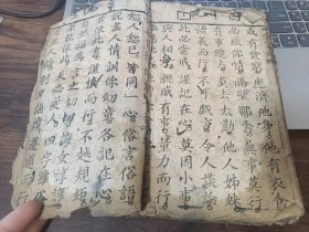 木刻大开版本《便蒙四字经》，，此书内页有些地方品相不好