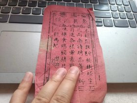 清代广告单，《聚兴源号》，中邑{中江}柏树垭