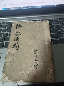 手抄医书验方，全书约43个筒子页，