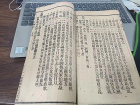 民国《神仙纲鉴》2本，卷一，《裂胆镜》上下，阐于滇南文山县属之鹫岭灵山