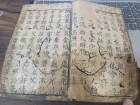 木刻大开版本《便蒙四字经》，，此书内页有些地方品相不好