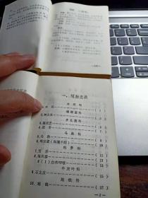 西昌中草药上下··】-？