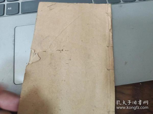 石印 袖珍本《 绣像第六才子书》卷四一册全