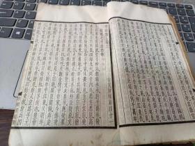 四部备要集部《古文辞类纂》册九 上海中华书局，，卷40到46