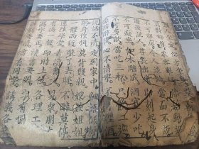 木刻大开版本《便蒙四字经》，，此书内页有些地方品相不好