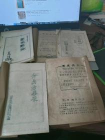 70年代蓝字油印版本5本医药书，《中医诊断》《药性歌括》《分类方药歌》《药物能，制药炮药》《药物？》