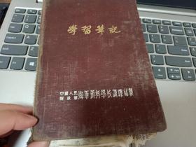 学习笔记本海军一个，，，抄录了一些医学内容，，，，，只有拍摄图片那些