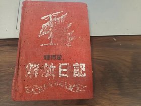 解放初期，手抄，医书验方，，，断断续续，最少70页140面以上