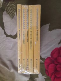 永久纪念印光大师书系（套装共5册）塑封未拆