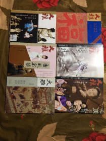 戏剧精华 文史集萃 古典戏曲杂志（创刊号（第一期）（1）+第七期（7）+ 第十四期（14）+第二十期（20）+第二十二期（22）+第二十三期（23）（昆曲戏曲类）期刊---6本合售）