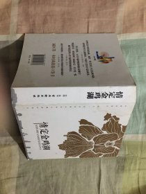 已售23本！学习广告写作的好教材：情定金鸡湖（彩版）（苏州工业园区金鸡湖）中文版-本书由百多篇短文组成，每一篇都对园区的某一商品、店铺、景点、风物等等做一引介，妥妥的优秀软文范本！文章最大的共同特点是文字幽默、构思新颖巧妙，作者大量使用最新时尚流行语，精心谋篇布局，极具智慧！既传递了文字三昧，又宣传介绍了内容，每篇都是精品！有些篇章特别是全书最后几篇几可作为相声小品来读，这样的宣传广告可谓自出机杼