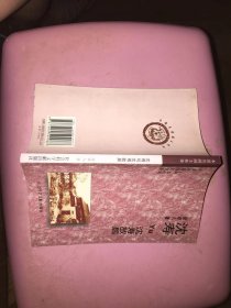 木渎名园园主传奇：沈寿与沈寿故居