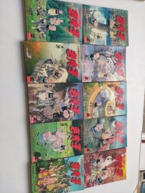 老夫子（共十册）：王泽漫画作品全集