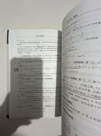 现代数学基础：实分析中的反例