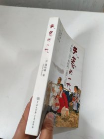 失落的一代：中国的上山下乡运动（1968－1980）